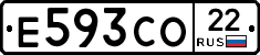 Е593СО22 - 