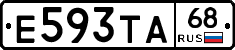 Е593ТА68 - 
