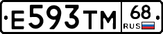 Е593ТМ68 - 