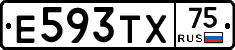 Е593ТХ75 - 