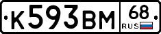 К593ВМ68 - 