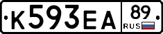 К593ЕА89 - 