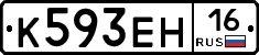 К593ЕН16 - 