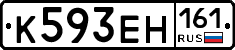 К593ЕН161 - 
