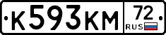 К593КМ72 - 
