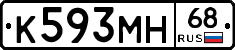 К593МН68 - 