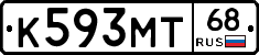 К593МТ68 - 