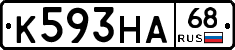 К593НА68 - 