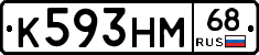 К593НМ68 - 