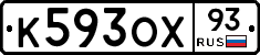 К593ОХ93 - 