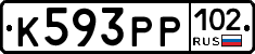 К593РР102 - 