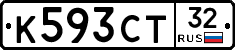 К593СТ32 - 