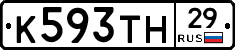 К593ТН29 - 