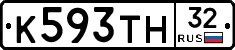 К593ТН32 - 
