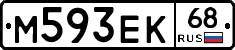 М593ЕК68 - 