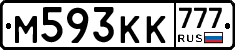 М593КК777 - 