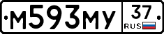 М593МУ37 - 
