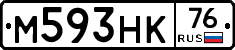 М593НК76 - 