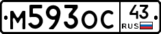 М593ОС43 - 