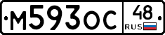 М593ОС48 - 