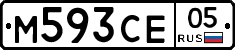 М593СЕ05 - 