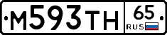 М593ТН65 - 
