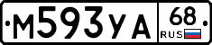 М593УА68 - 