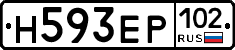 Н593ЕР102 - 