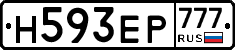 Н593ЕР777 - 