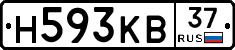 Н593КВ37 - 