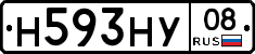 Н593НУ08 - 