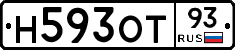 Н593ОТ93 - 
