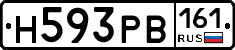 Н593РВ161 - 