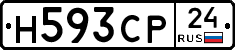 Н593СР24 - 