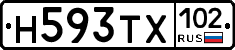 Н593ТХ102 - 