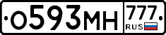 О593МН777 - 