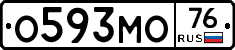 О593МО76 - 