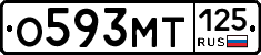 О593МТ125 - 