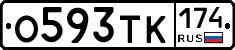 О593ТК174 - 
