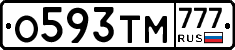 О593ТМ777 - 