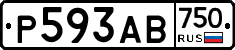 Р593АВ750 - 
