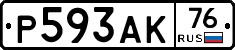 Р593АК76 - 