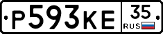 Р593КЕ35 - 