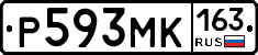 Р593МК163 - 