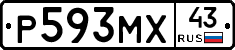 Р593МХ43 - 