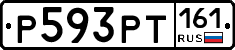 Р593РТ161 - 