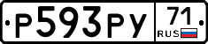 Р593РУ71 - 