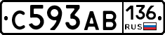 С593АВ136 - 