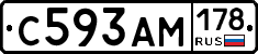 С593АМ178 - 