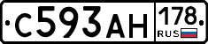 С593АН178 - 